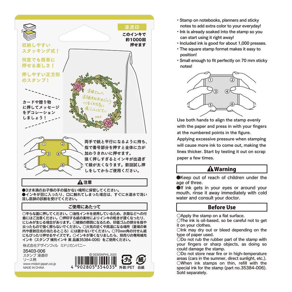 ミドリ スタンプ 浸透印 リース柄 1個 - Image 4