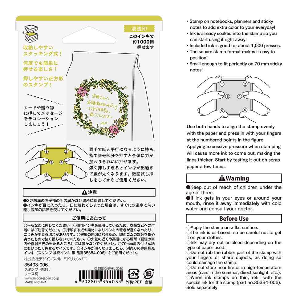 ミドリ スタンプ 浸透印 リース柄 1個 - Image 9