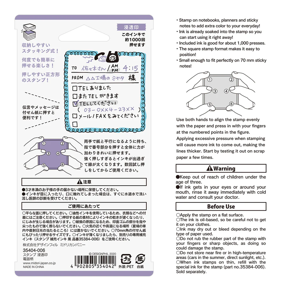 ミドリ スタンプ 浸透印 電話柄 1個 - Image 4