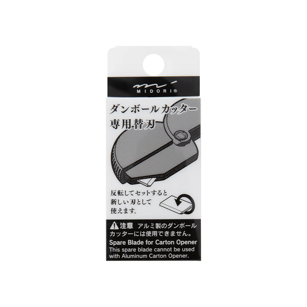 ミドリ ダンボールカッター 替刃 1個