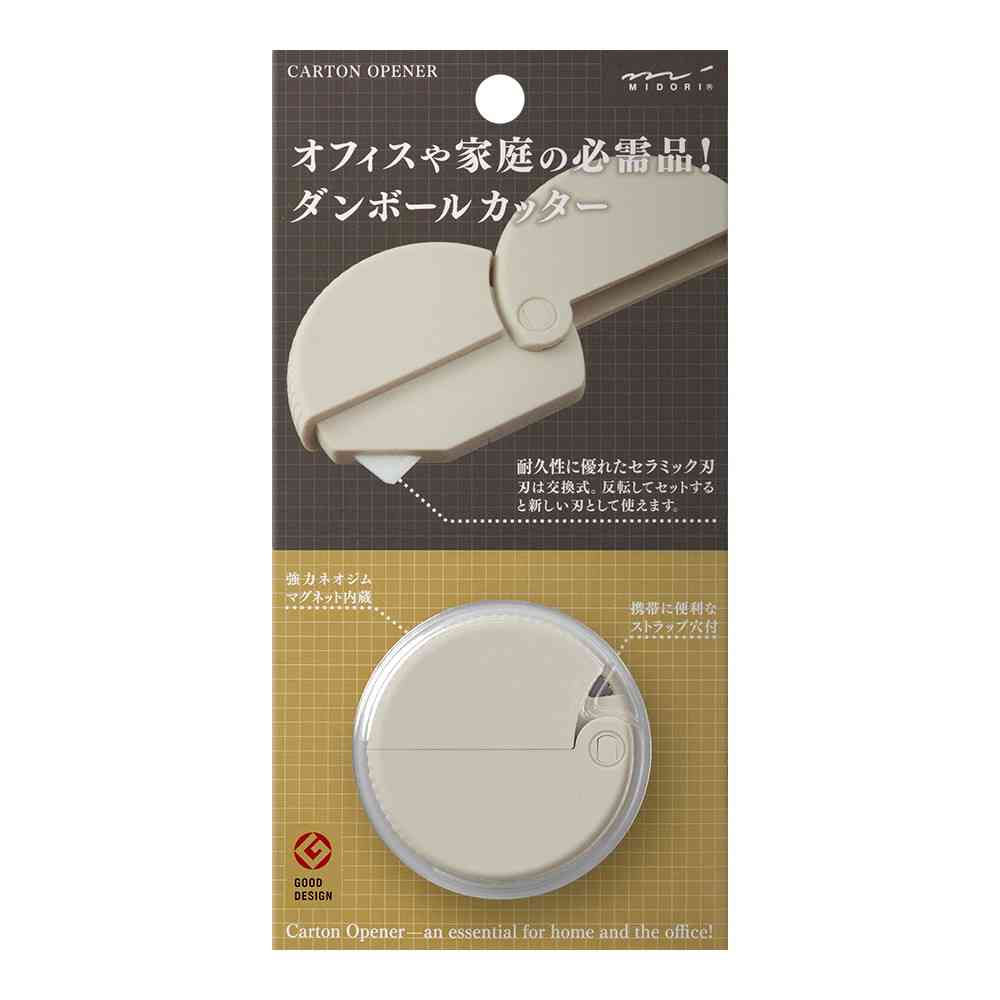 ミドリ ダンボールカッター ベージュ 1個 - Image 6