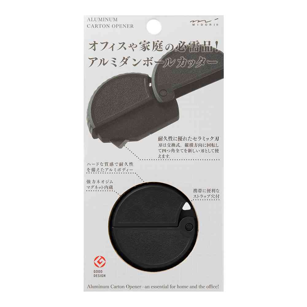 ミドリ アルミ ダンボールカッター 黒 1個 - Image 6