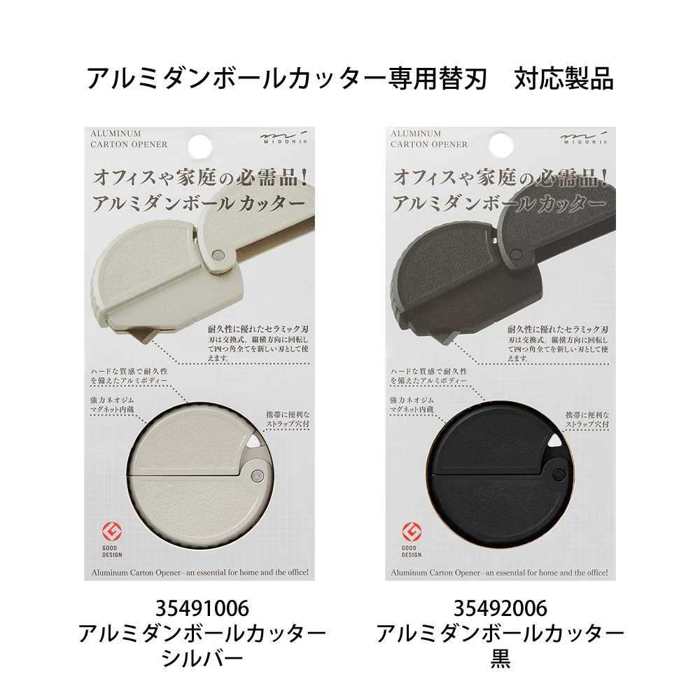 ミドリ アルミ ダンボールカッター 替刃 1個 - Image 4