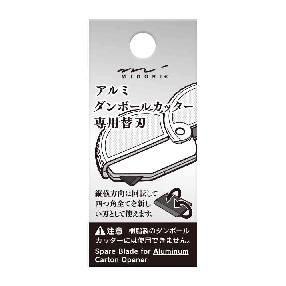 ミドリ アルミ ダンボールカッター 替刃 1個 - Image 5