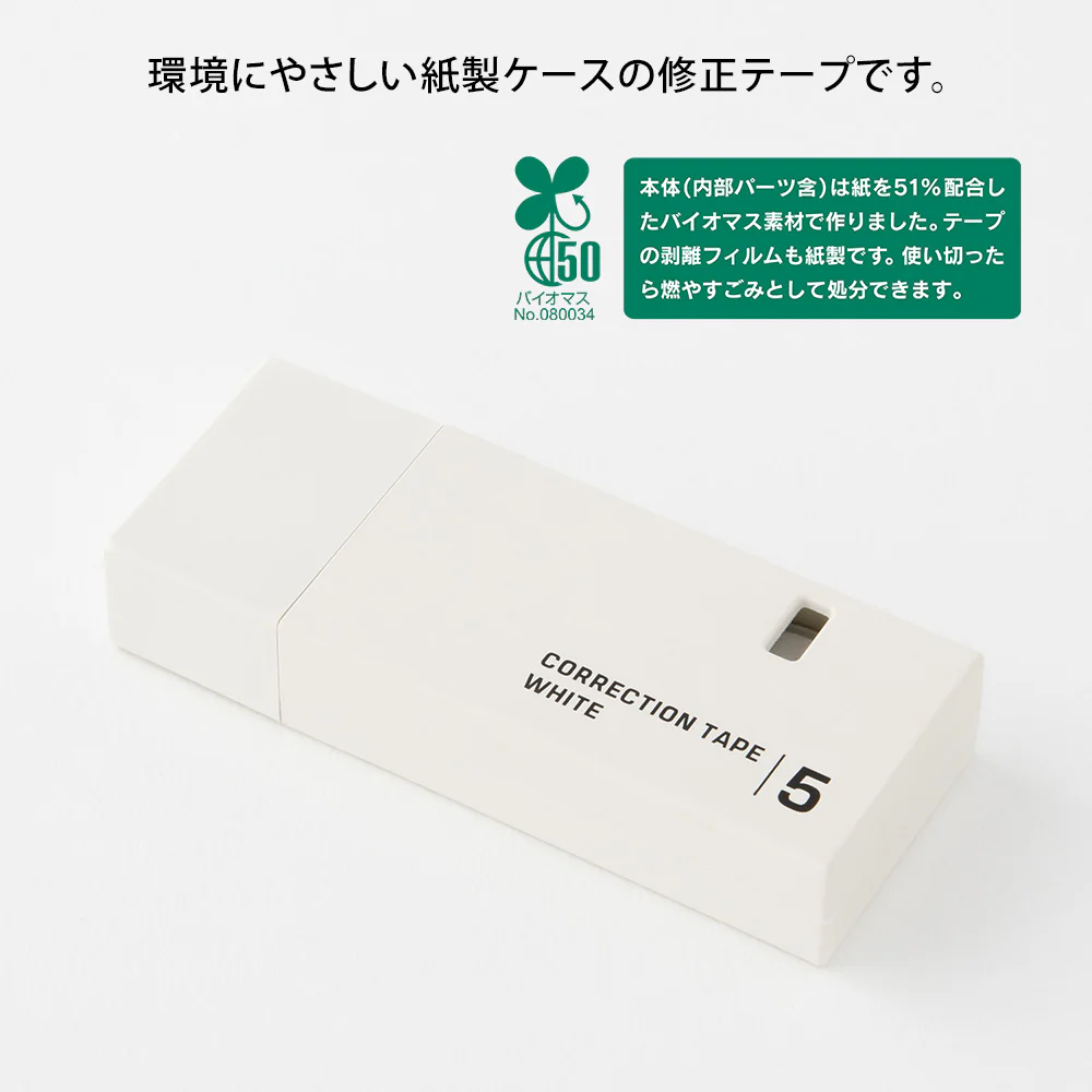 ミドリ 紙製修正テープ<5mm> 白 1個 - Image 3