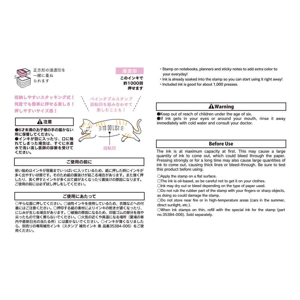 ミドリ スタンプ 浸透印 ハーフ ネコ柄 1個 - Image 9