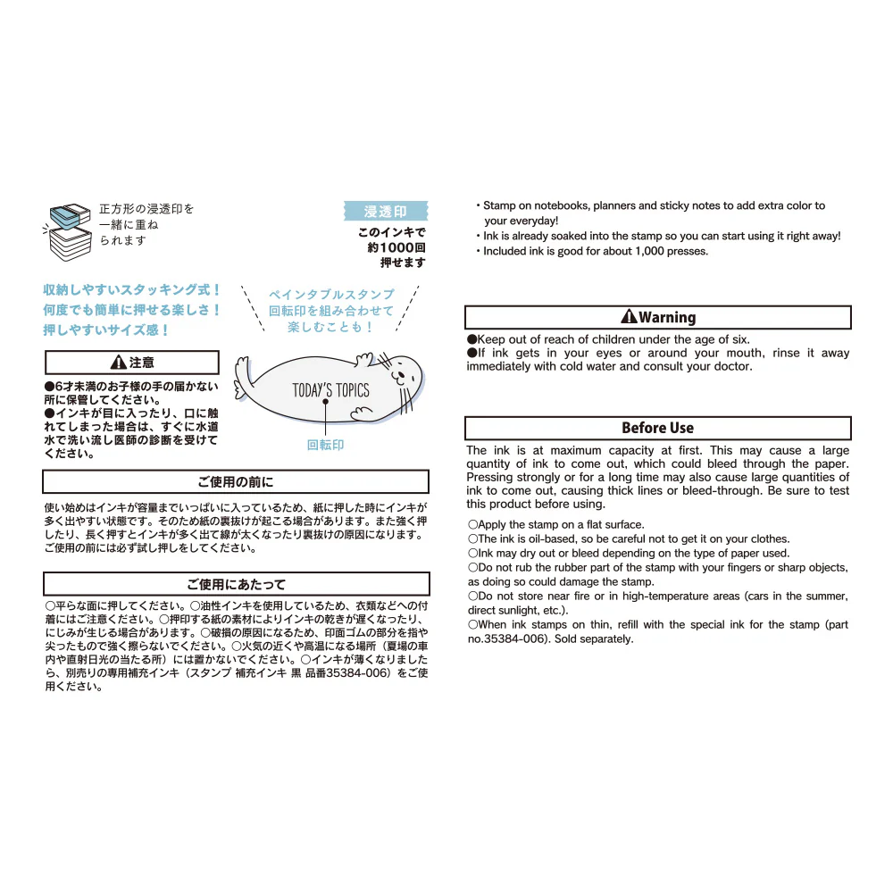 ミドリ スタンプ 浸透印 ハーフ アザラシ柄 1個 - Image 4