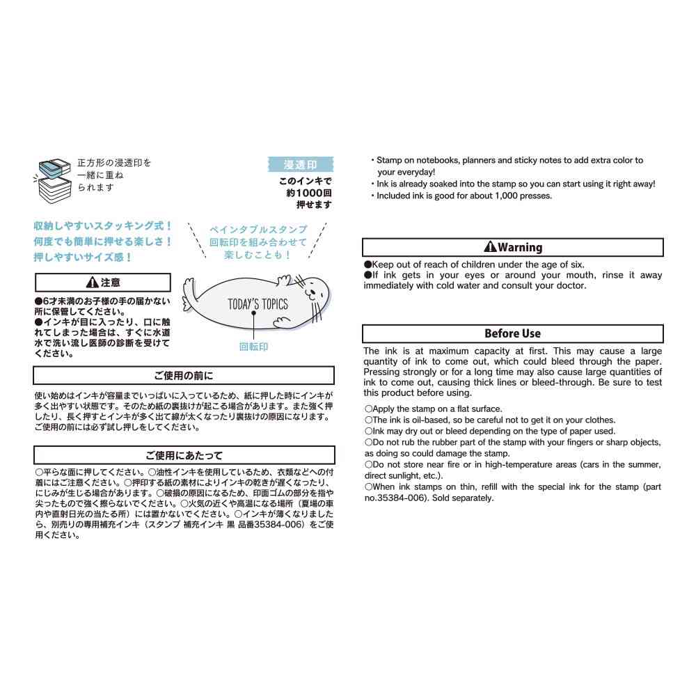 ミドリ スタンプ 浸透印 ハーフ アザラシ柄 1個 - Image 9