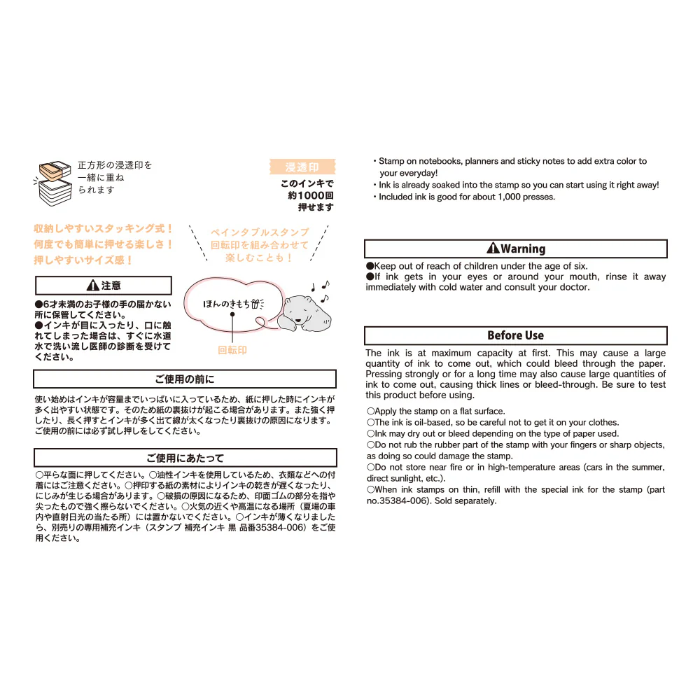 ミドリ スタンプ 浸透印 ハーフ クマのふきだし柄 1個 - Image 4