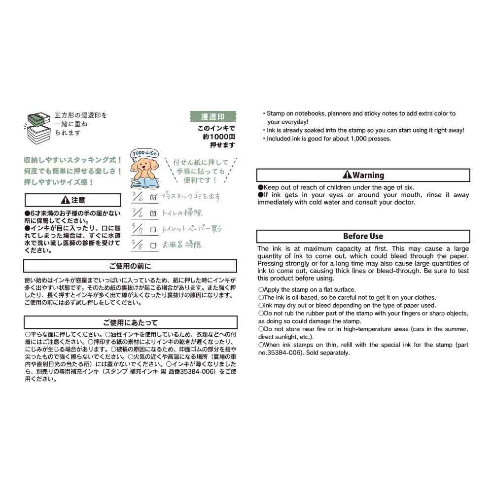 ミドリ スタンプ 浸透印 ハーフ やることリスト柄 1個 - Image 9