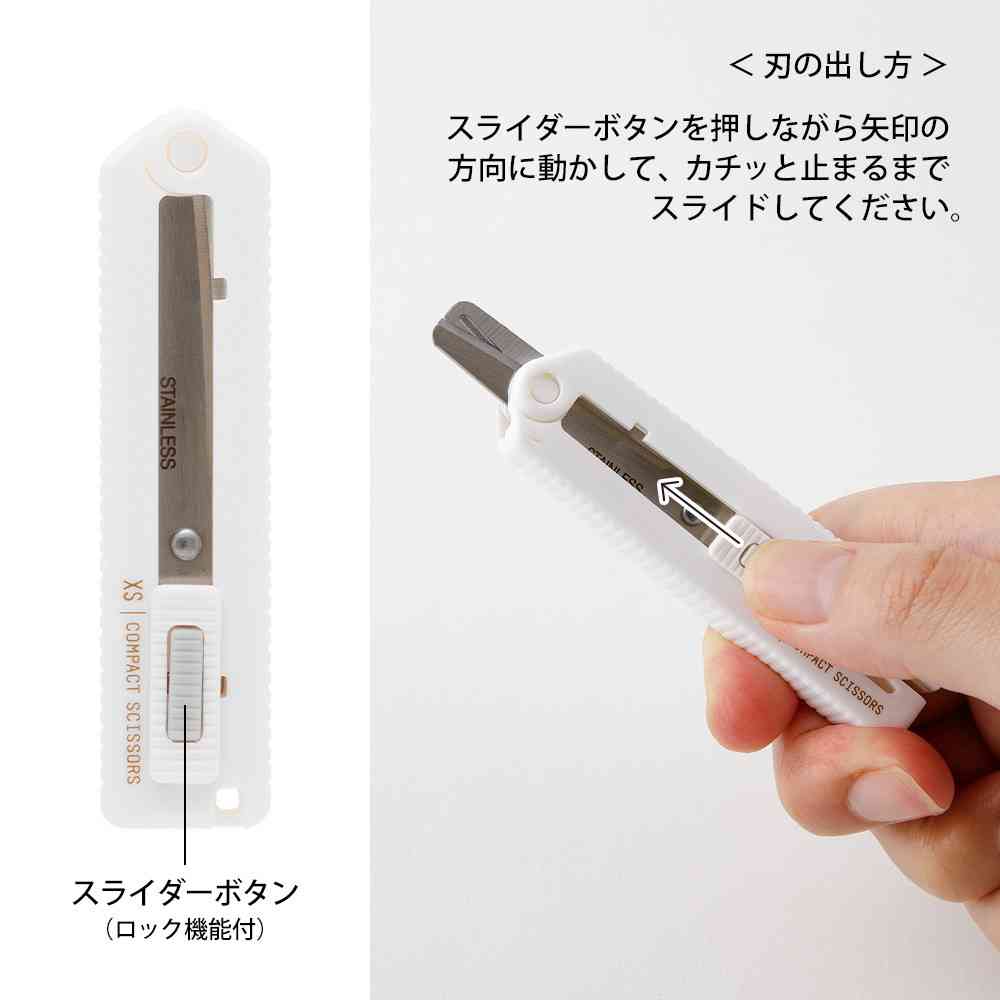 ミドリ XS コンパクトハサミ 白A 1個 - Image 9