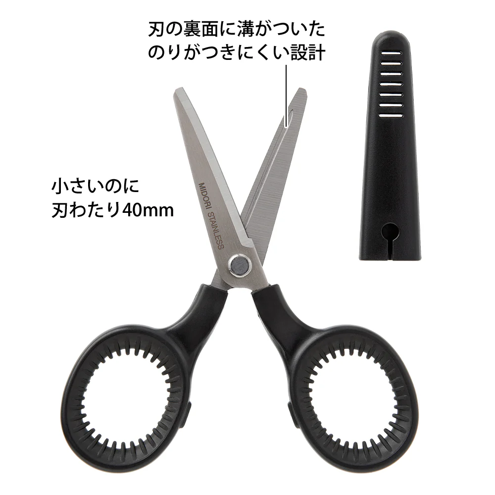 ミドリ ミニハサミ 黒A 1個 - Image 3