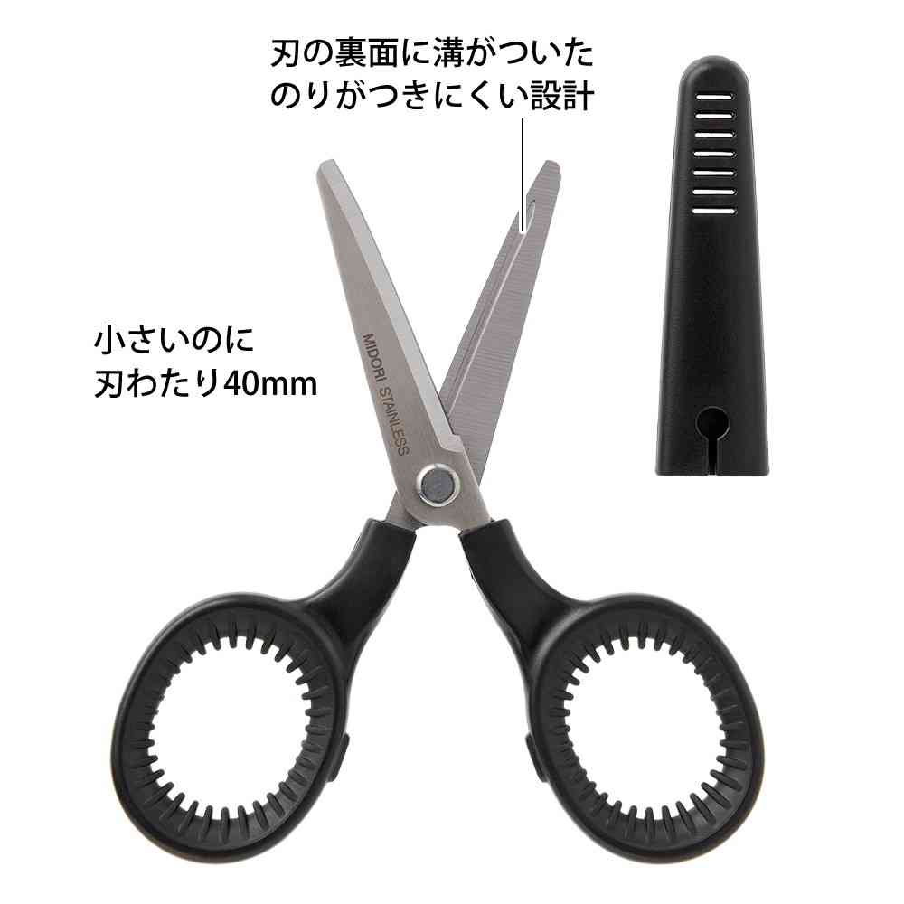 ミドリ ミニハサミ 黒A 1個 - Image 7