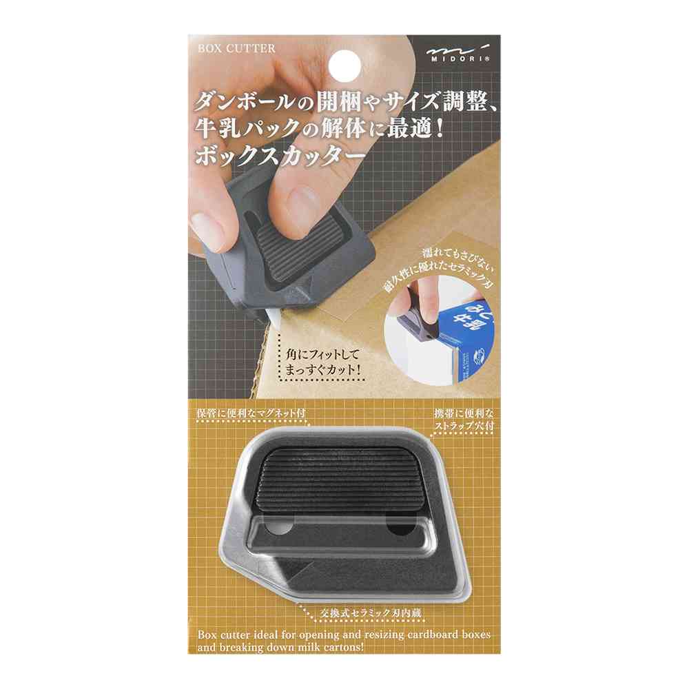 ミドリ ボックスカッター 黒 1個 - Image 6