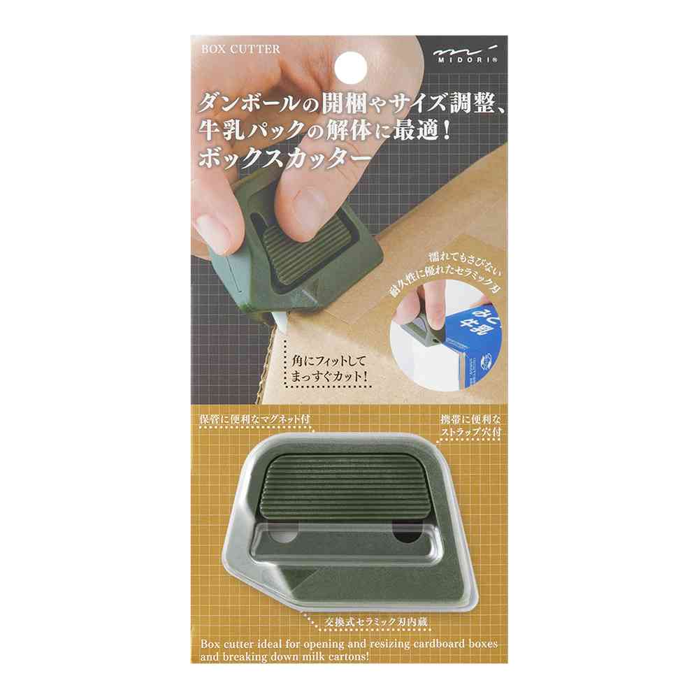 ミドリ ボックスカッター カーキ 1個 - Image 6