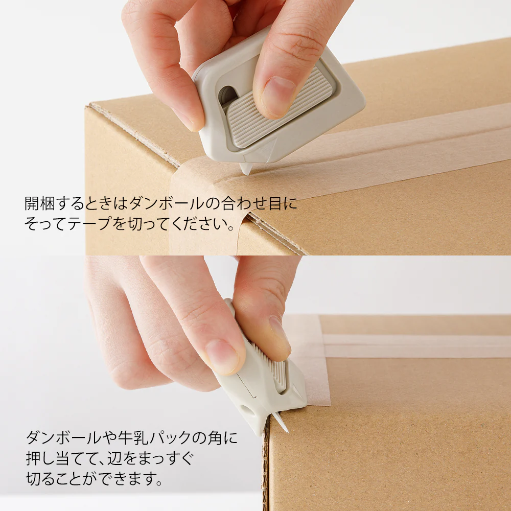ミドリ ボックスカッター ベージュ 1個 - Image 4