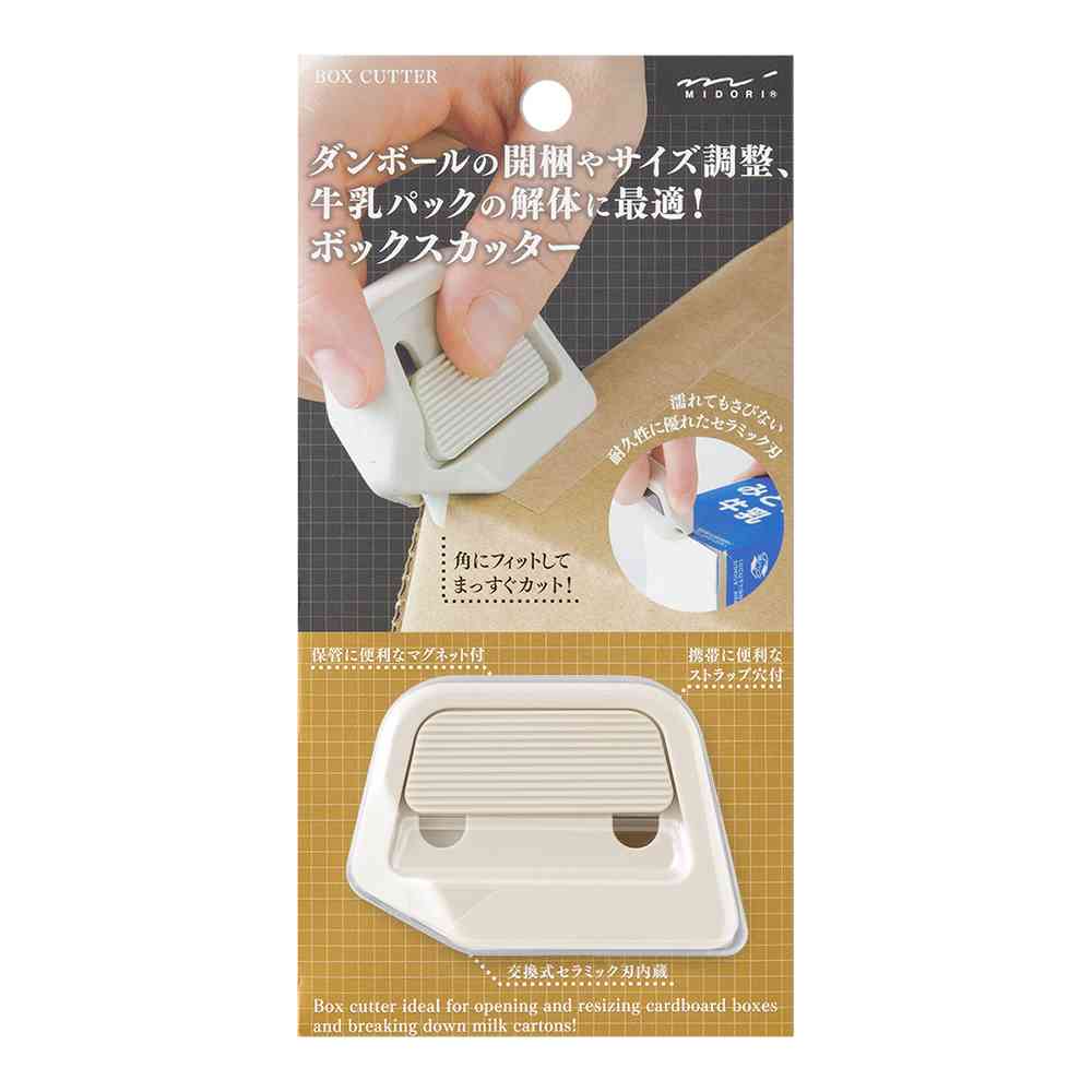 ミドリ ボックスカッター ベージュ 1個 - Image 6