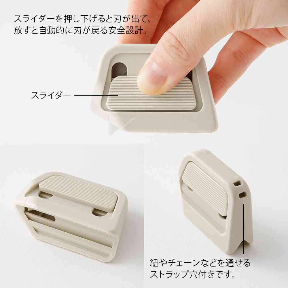 ミドリ ボックスカッター ベージュ 1個 - Image 8