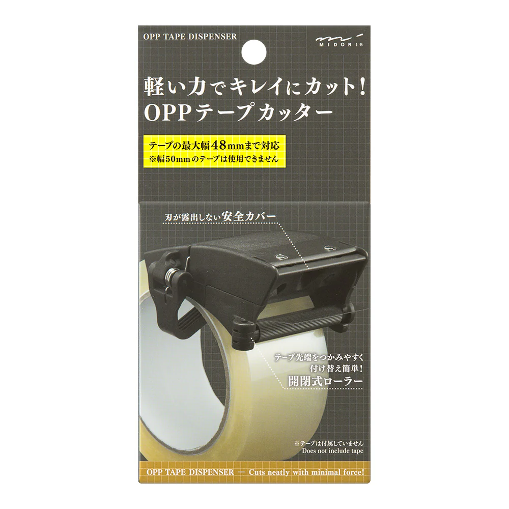 デザインフィル OPPテープカッター 黒 1個