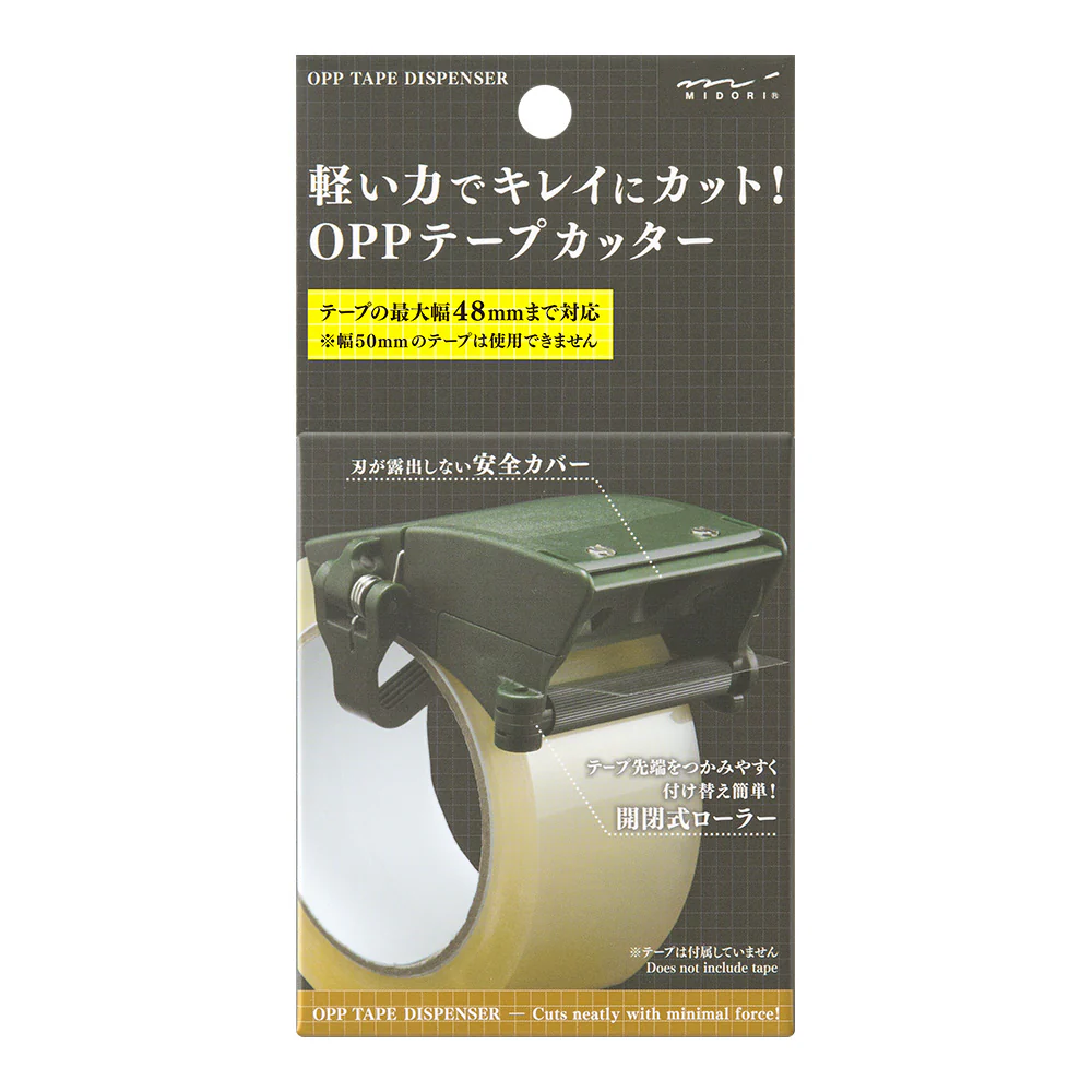 デザインフィル OPPテープカッター カーキ 1個 - Image 8