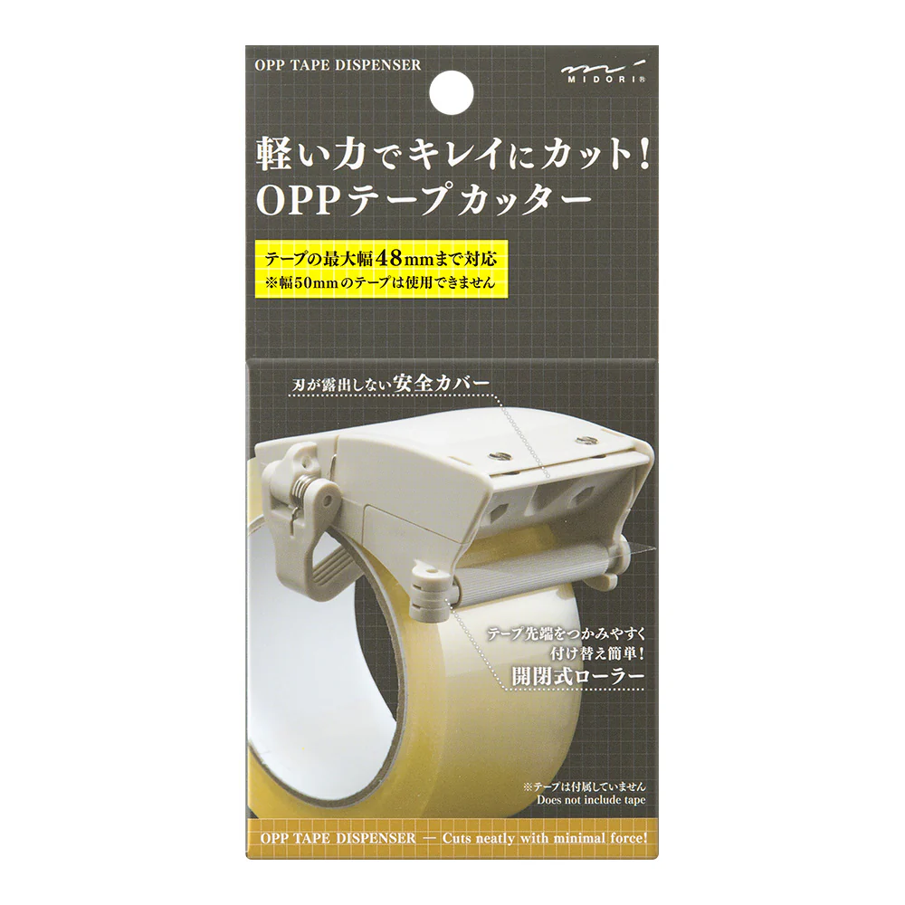 デザインフィル OPPテープカッター ベージュ 1個