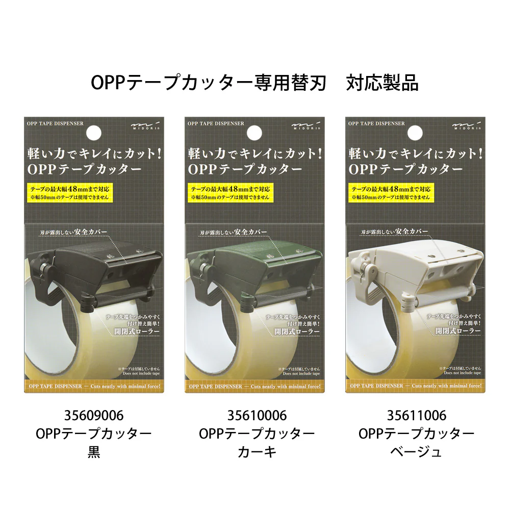 デザインフィル OPPテープカッター 替刃 1個 - Image 8