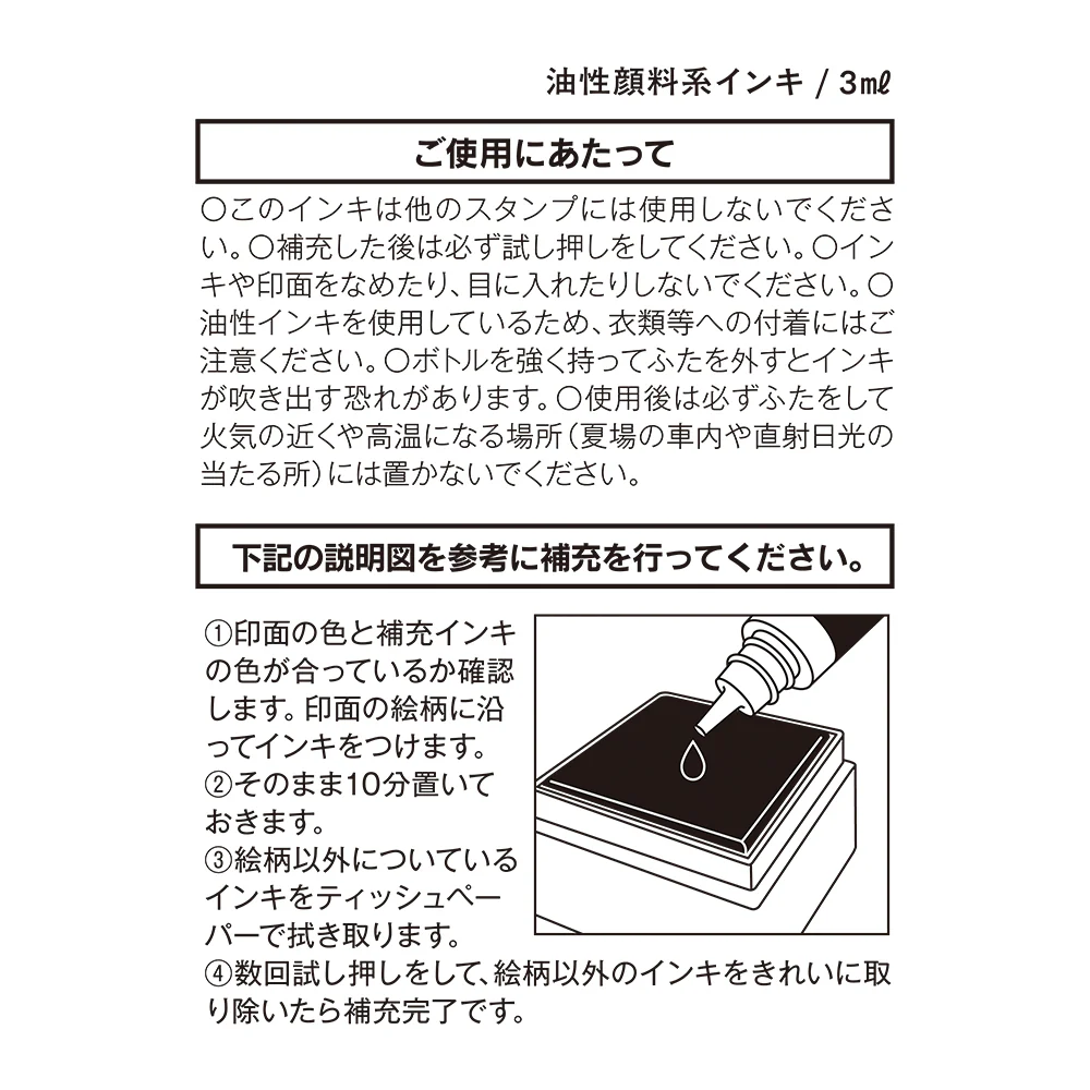 デザインフィル スタンプ 浸透印 ゆるログ 補充インキ 青 1個 - Image 7