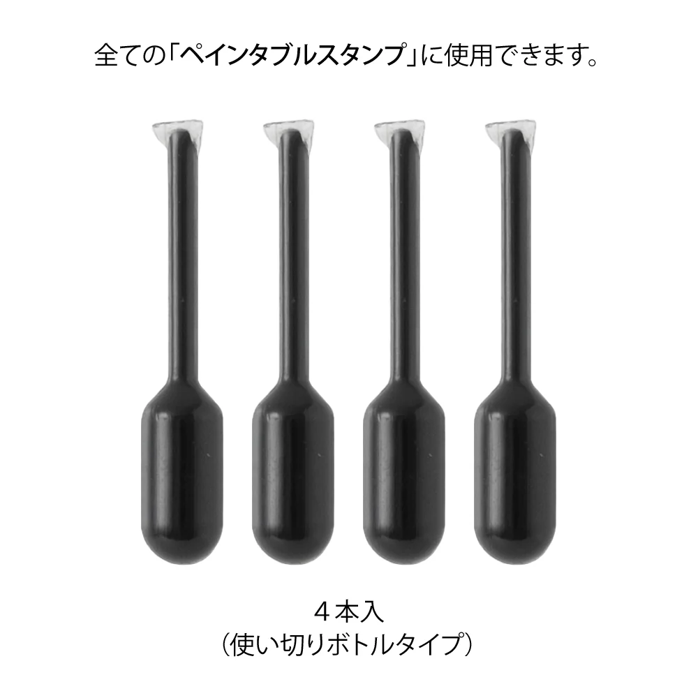 デザインフィル スタンプ 補充インキ ミニ 黒 1個 - Image 2