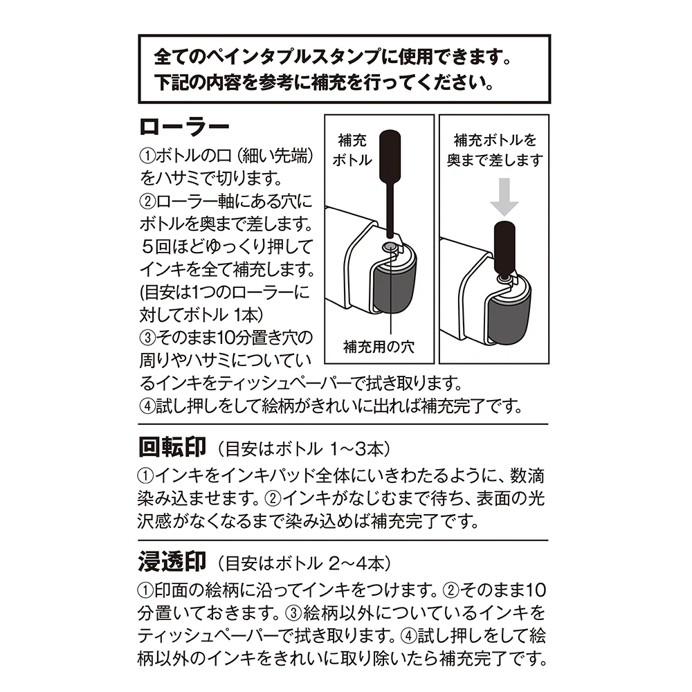 デザインフィル スタンプ 補充インキ ミニ 黒 1個 - Image 7