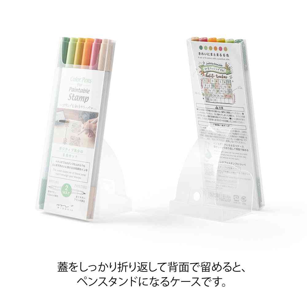 ミドリ カラーペン スタンプ 6本入 ポジティブ 1パック - Image 9
