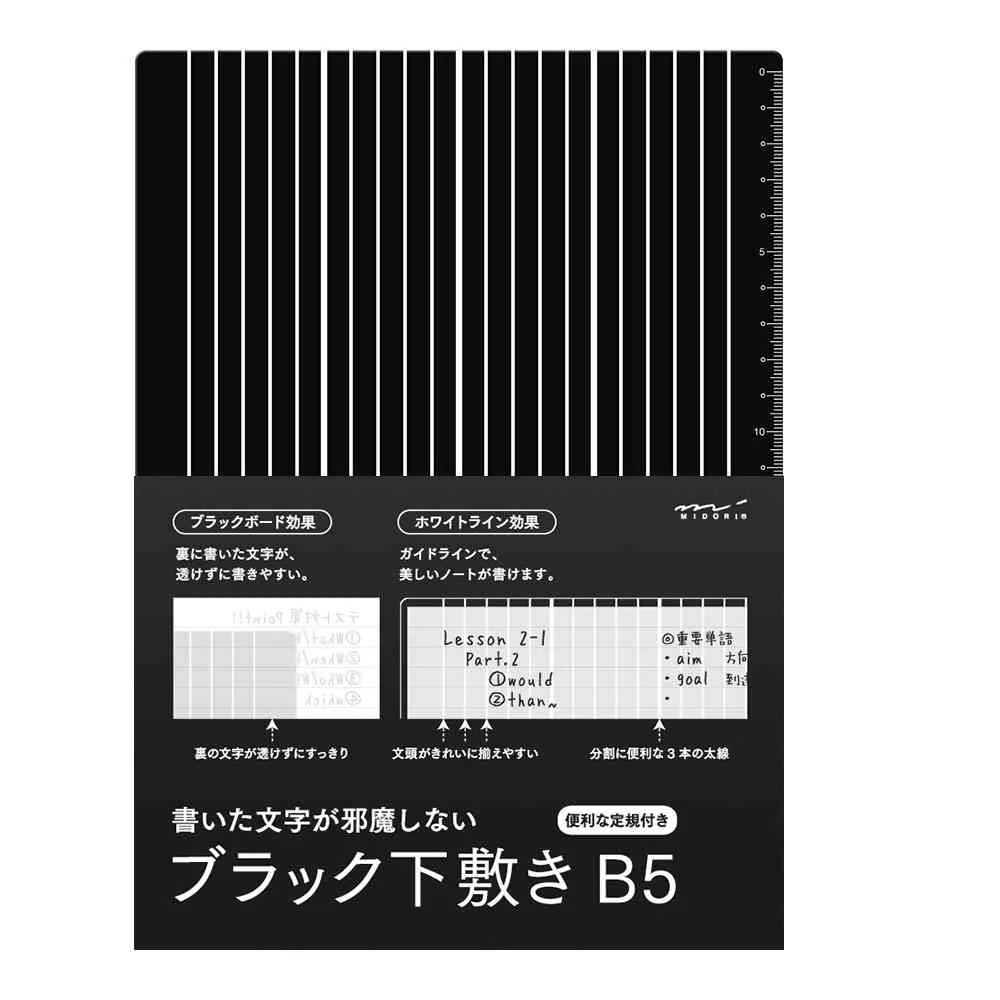 ミドリ ブラック下敷き＜B5＞ 1個 - Image 6