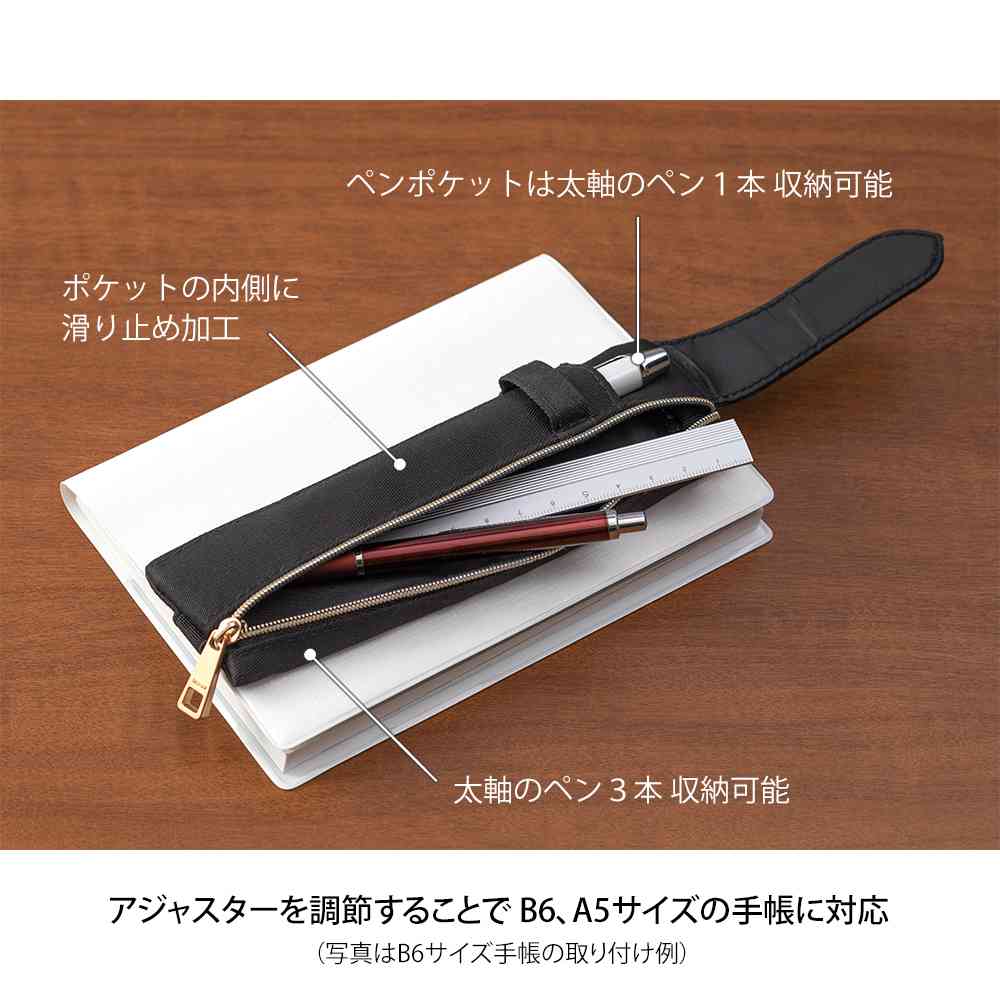 ミドリ ブックバンドペンケース＜B6～A5用＞ 黒A 1個 - Image 10
