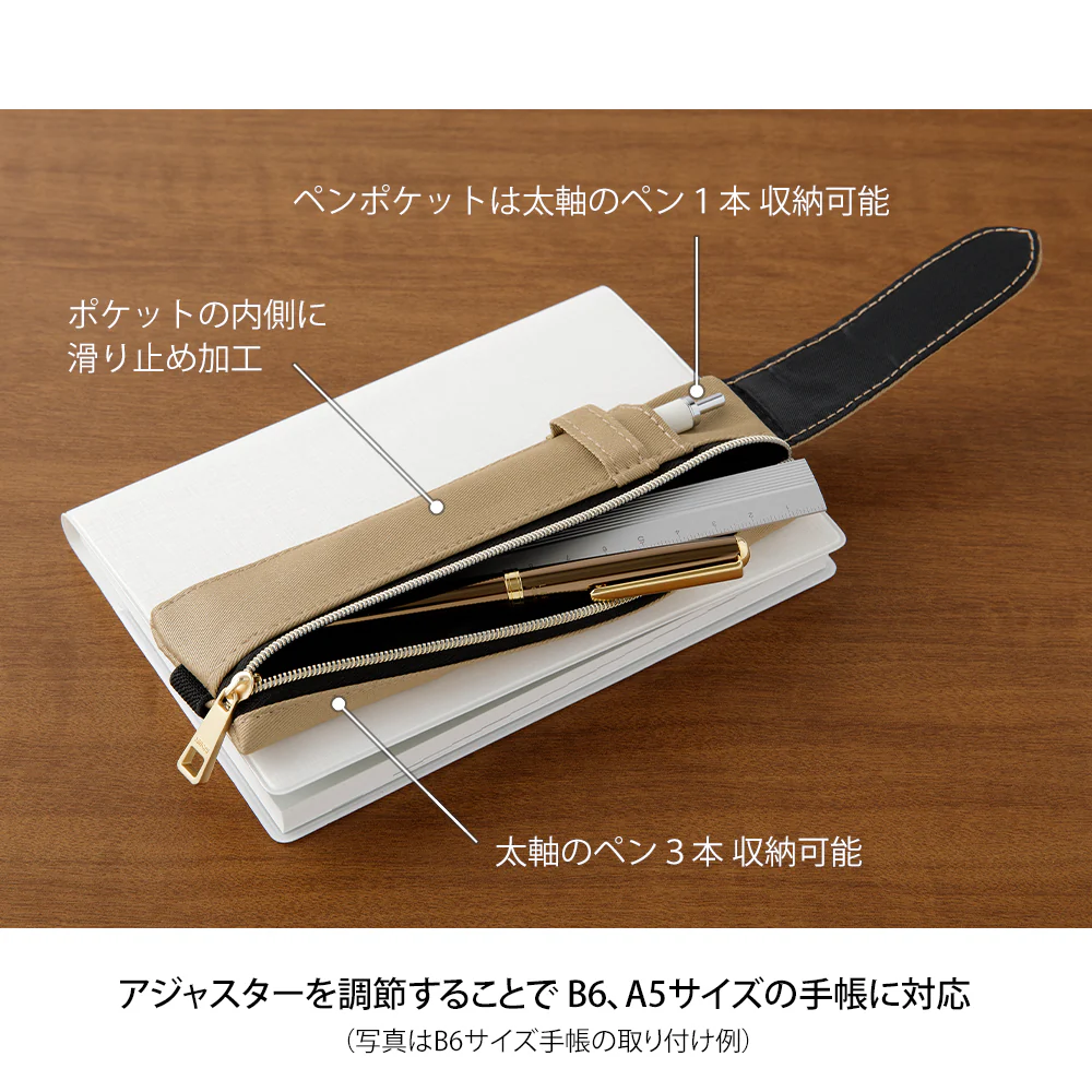 ミドリ ブックバンドペンケース<B6~A5用> ベージュ 1個 - Image 5
