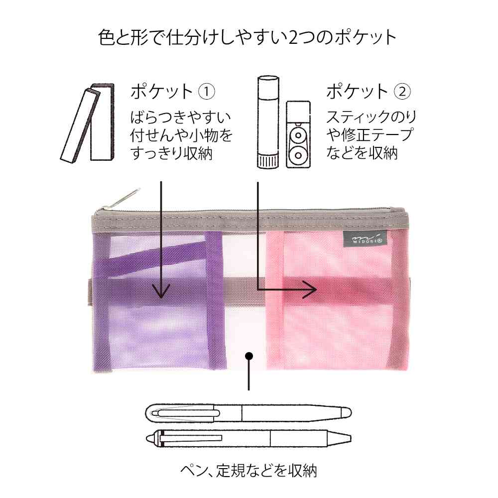 ミドリ ブックバンドペンケース<B6~A5用> メッシュ ピンク 1個 - Image 10