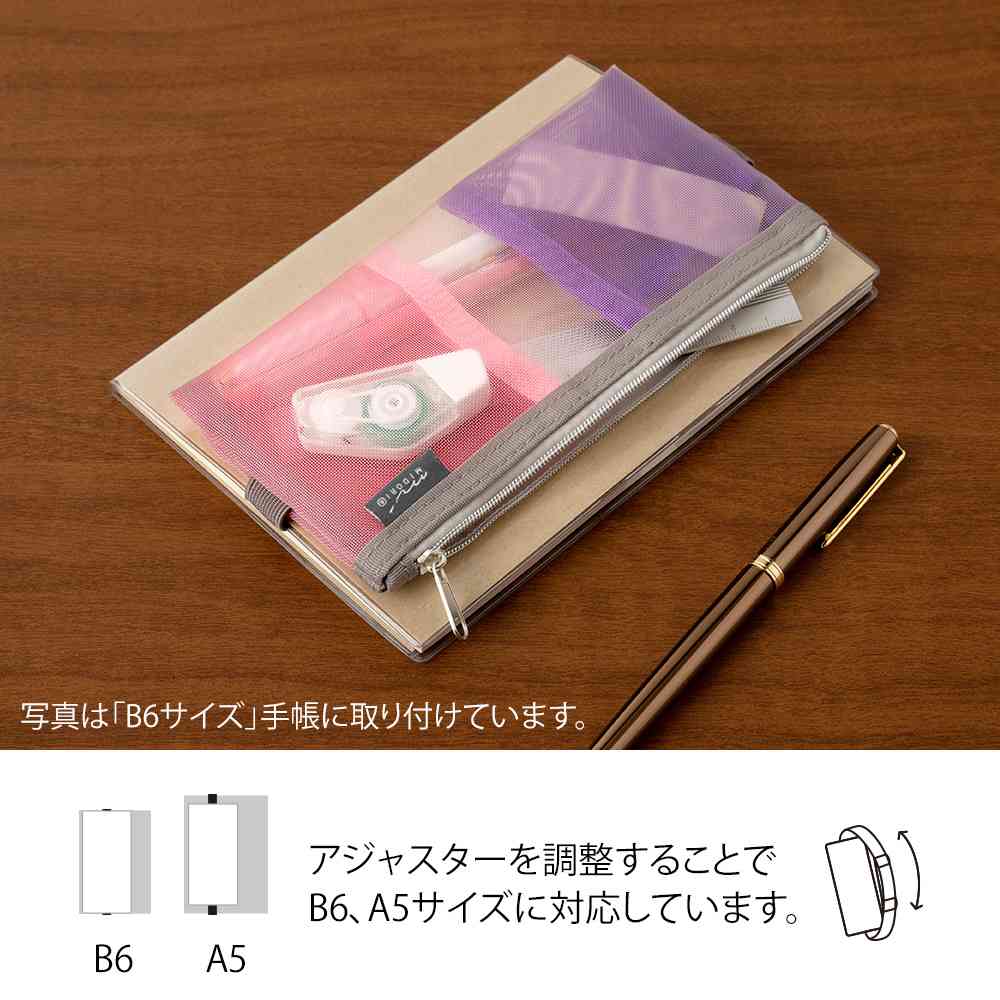 ミドリ ブックバンドペンケース<B6~A5用> メッシュ ピンク 1個 - Image 11