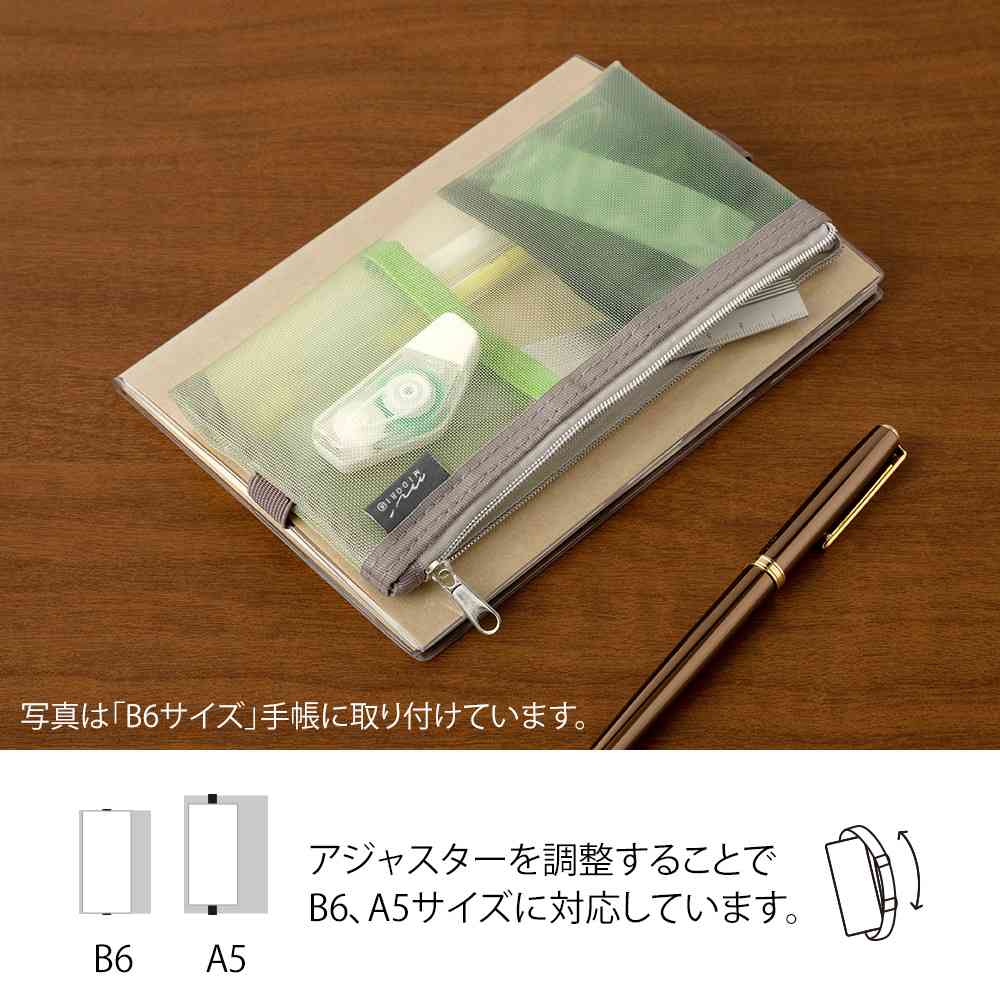 ミドリ ブックバンドペンケース＜B6～A5用＞ メッシュ 緑 1個 - Image 11