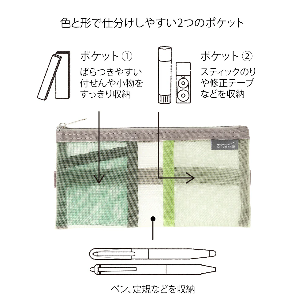ミドリ ブックバンドペンケース＜B6～A5用＞ メッシュ 緑 1個 - Image 5