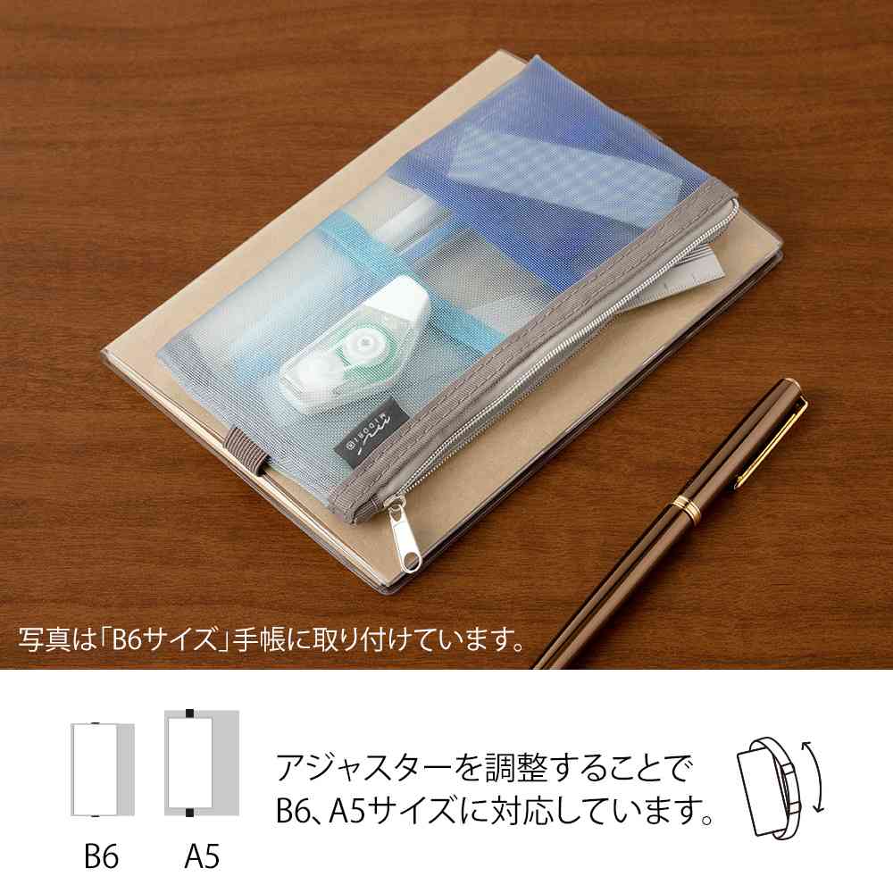 ミドリ ブックバンドペンケース＜B6～A5用＞ メッシュ 水色 1個 - Image 11