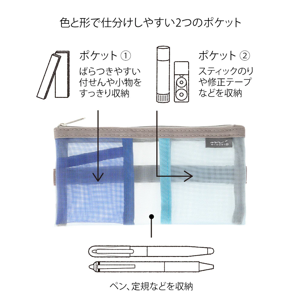 ミドリ ブックバンドペンケース＜B6～A5用＞ メッシュ 水色 1個 - Image 5