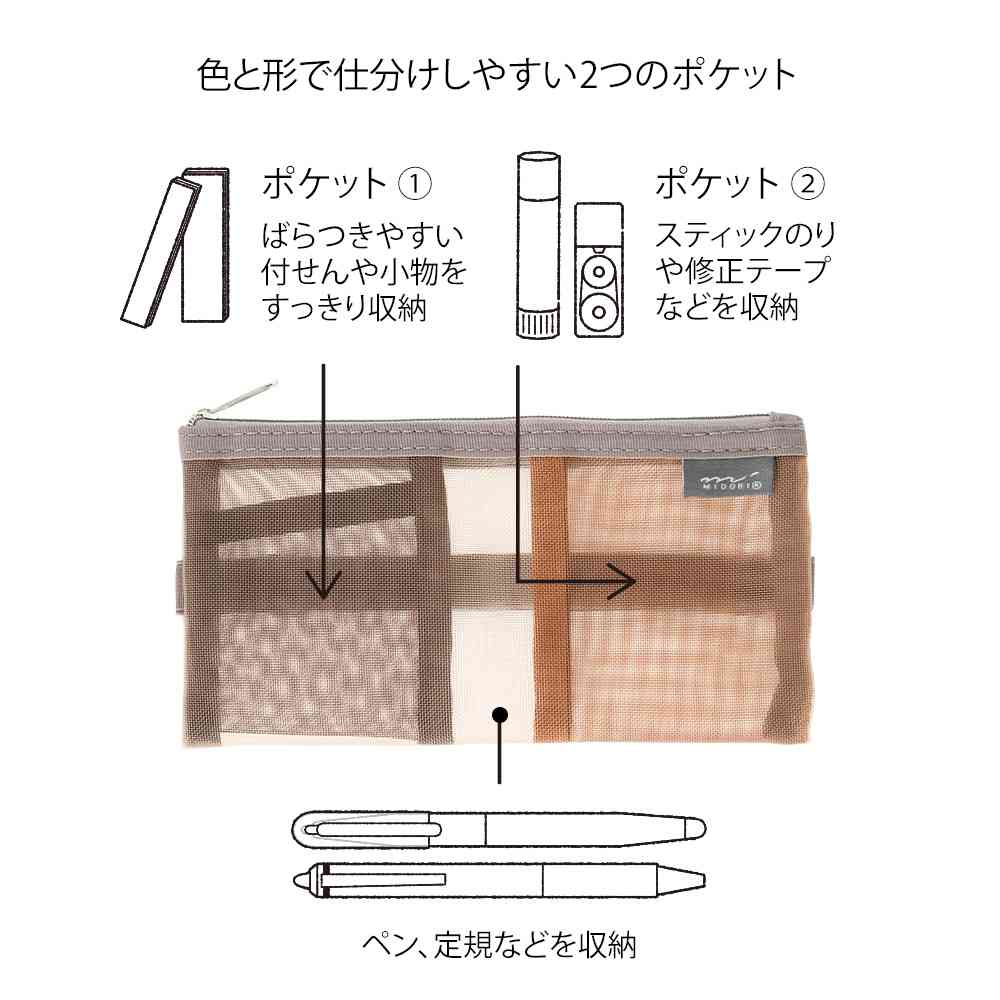 ミドリ ブックバンドペンケース＜B6～A5用＞ メッシュ 茶 1個 - Image 10