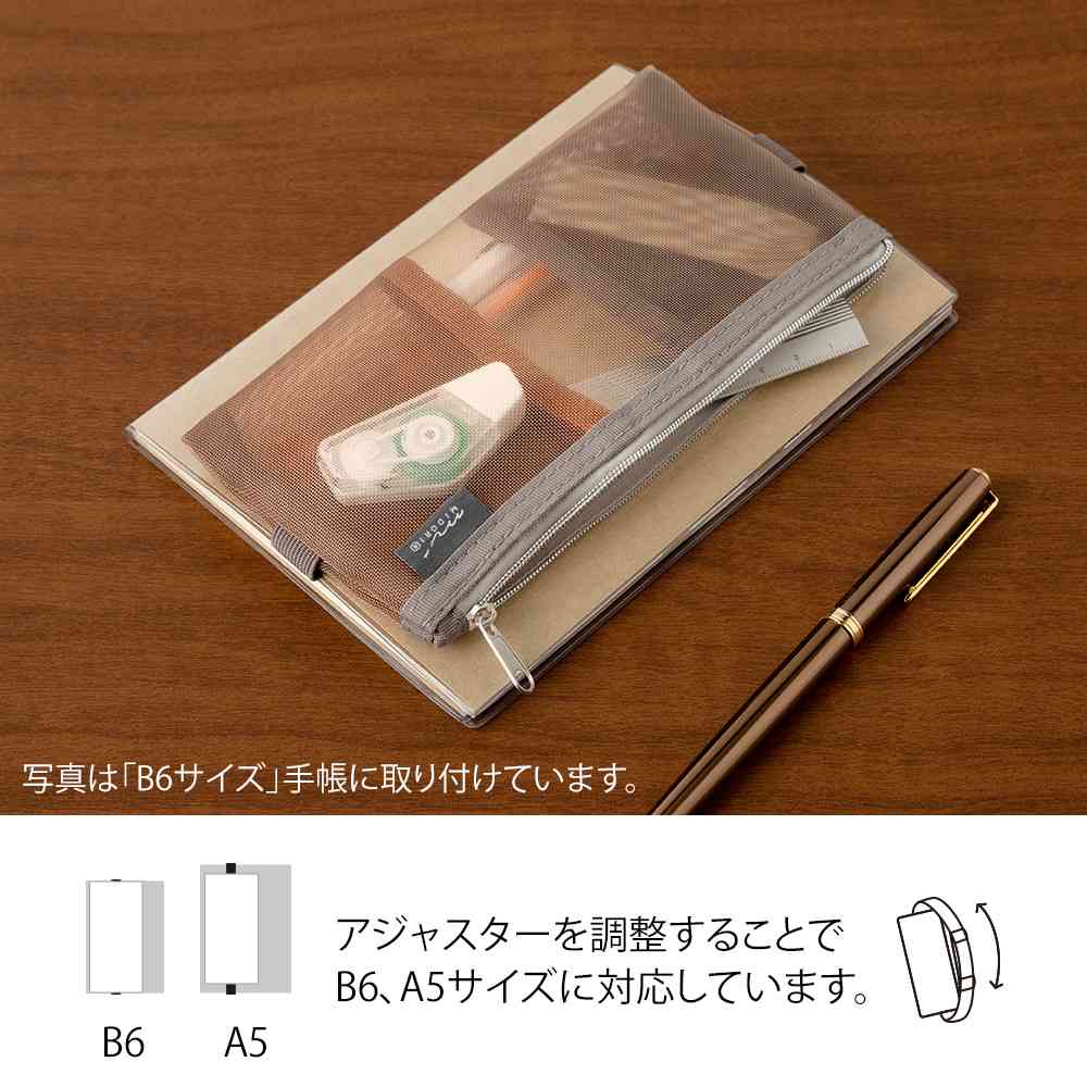 ミドリ ブックバンドペンケース＜B6～A5用＞ メッシュ 茶 1個 - Image 11