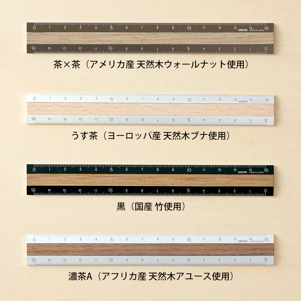 ミドリ アルミ&ウッド定規＜15cm＞ 茶×茶 1個 - Image 5