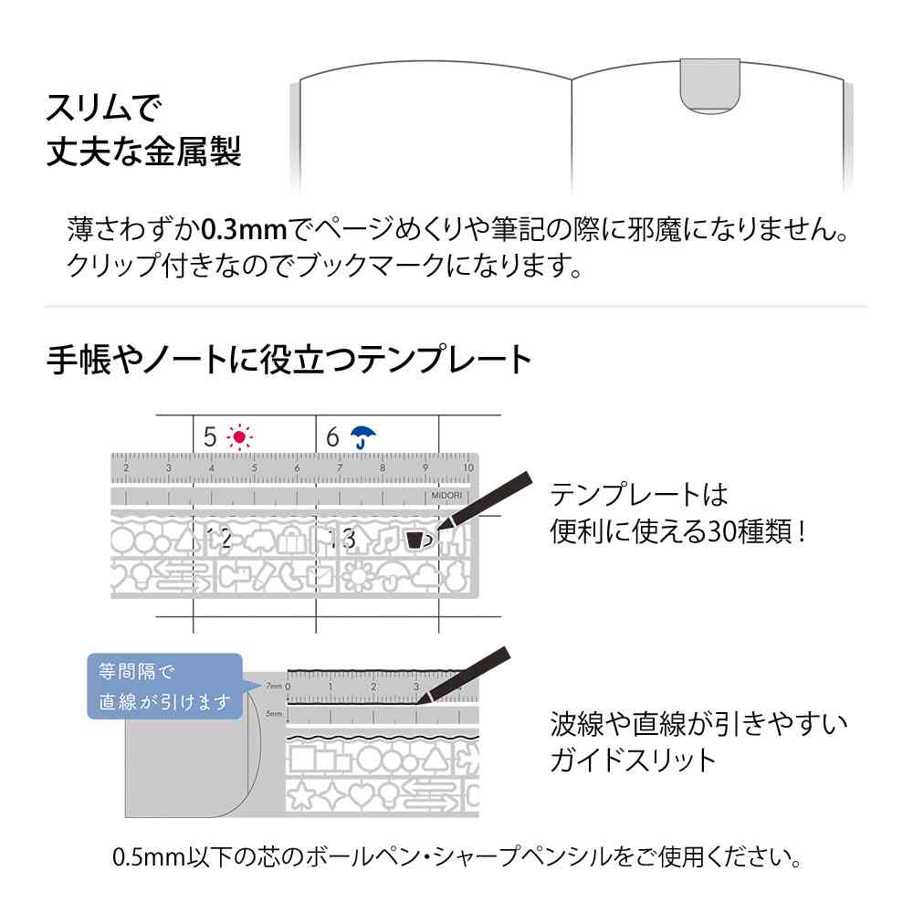 ミドリ クリップルーラー シルバーA 1個 - Image 11