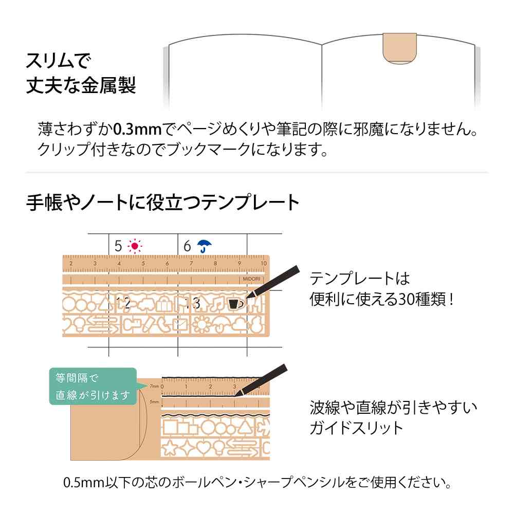 ミドリ クリップルーラー 銅A 1個 - Image 11