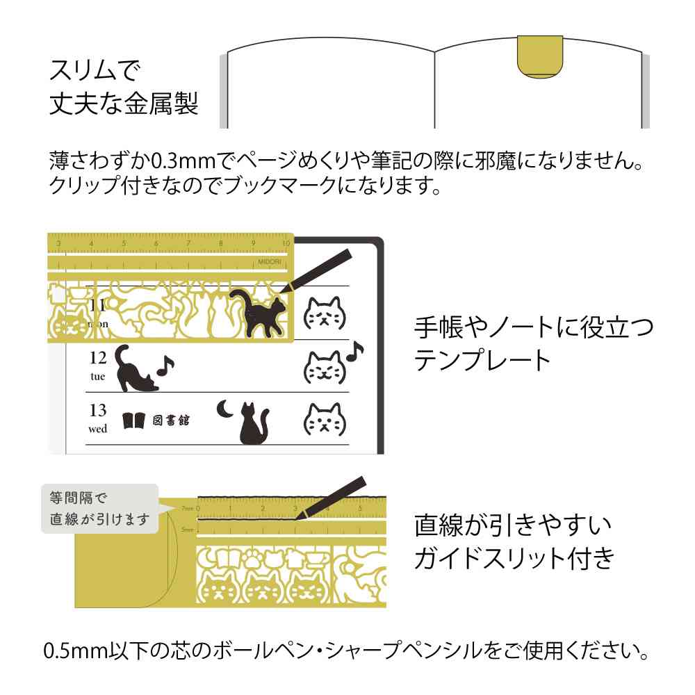 ミドリ クリップルーラー ネコ柄A 1個 - Image 12
