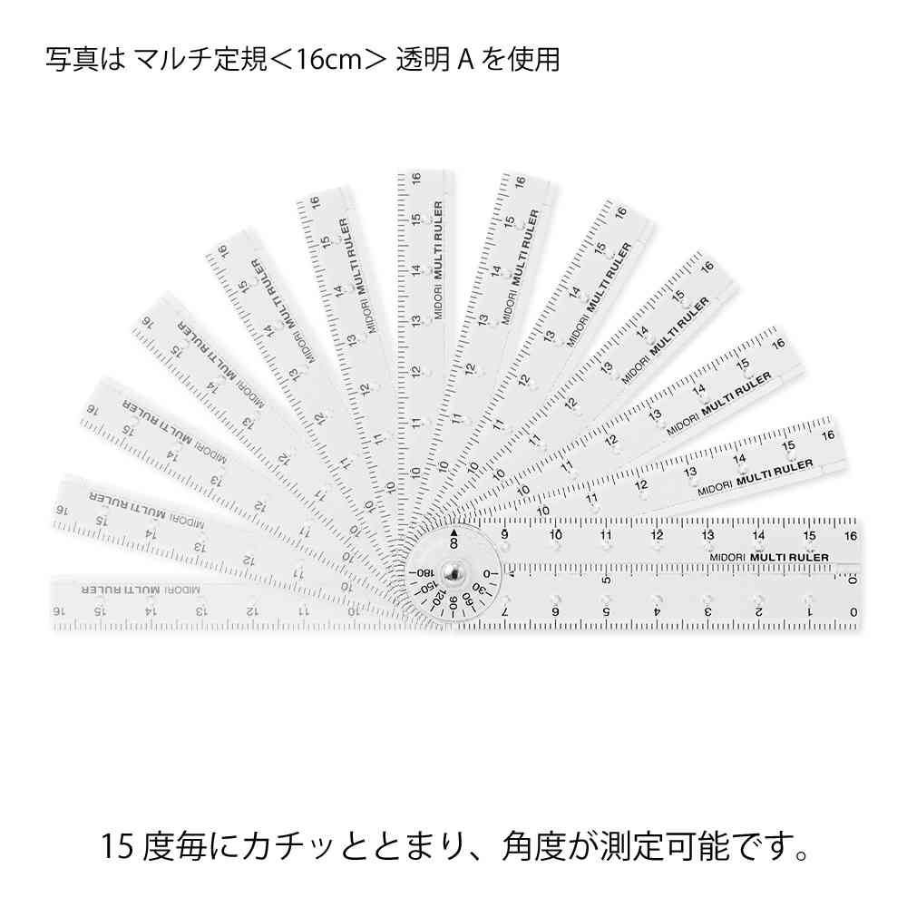 ミドリ マルチ定規＜16cm＞ 青A 1個 - Image 9