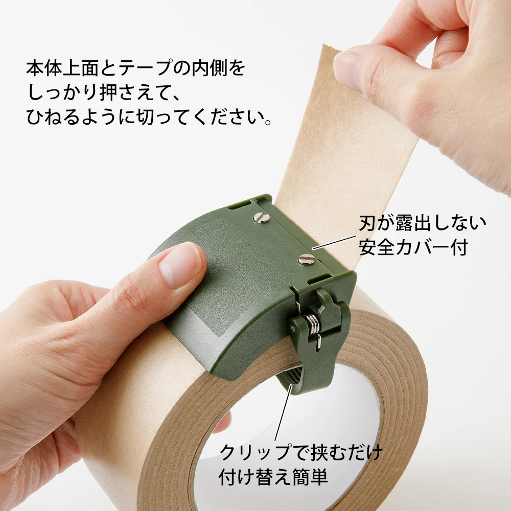 ミドリ クラフトテープカッター カーキ 1個 - Image 4