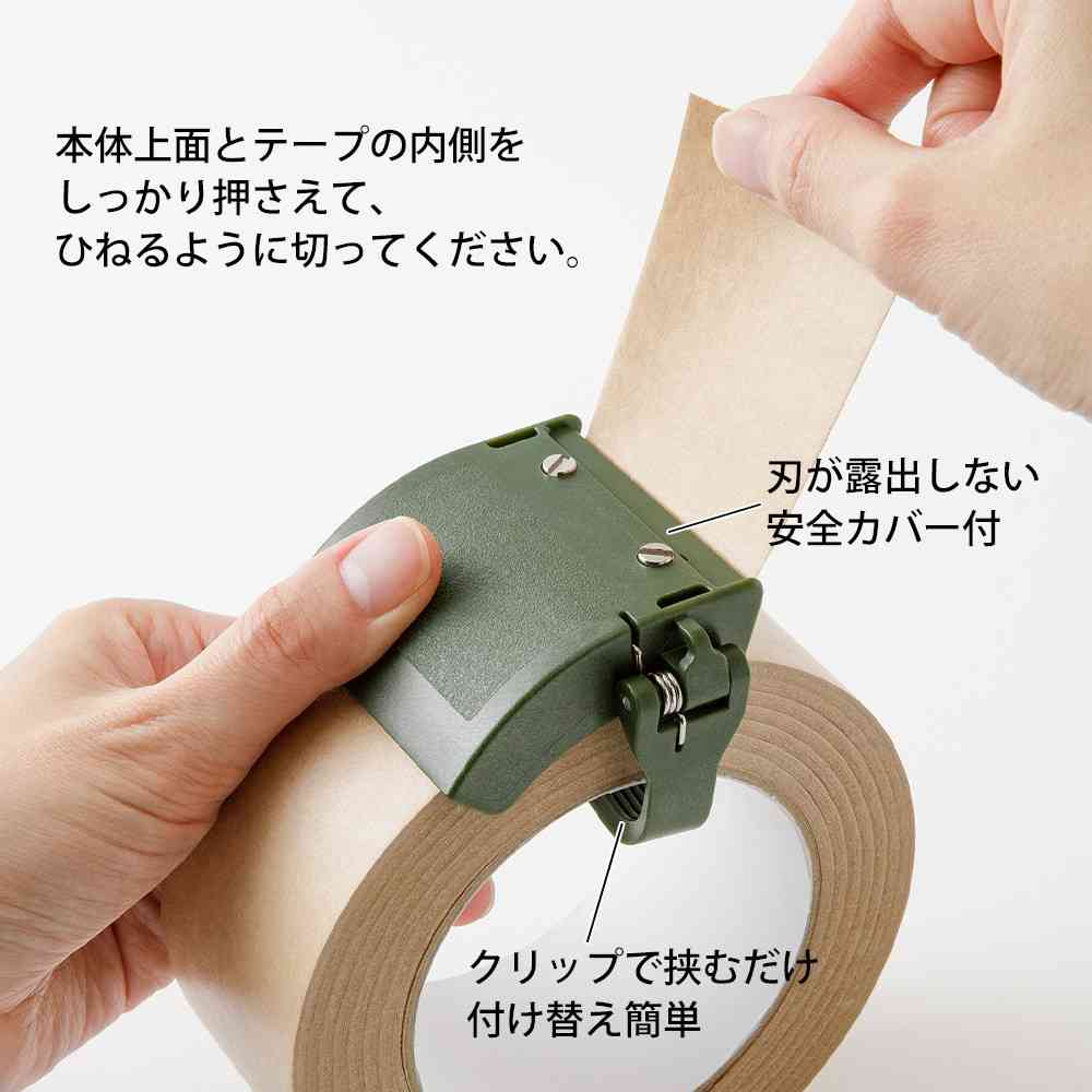 ミドリ クラフトテープカッター カーキ 1個 - Image 9