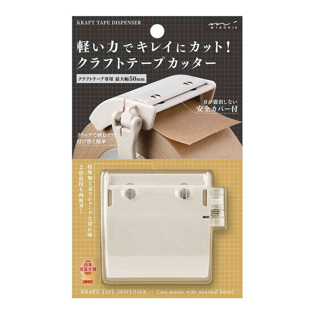 ミドリ クラフトテープカッター ベージュ 1個 - Image 6