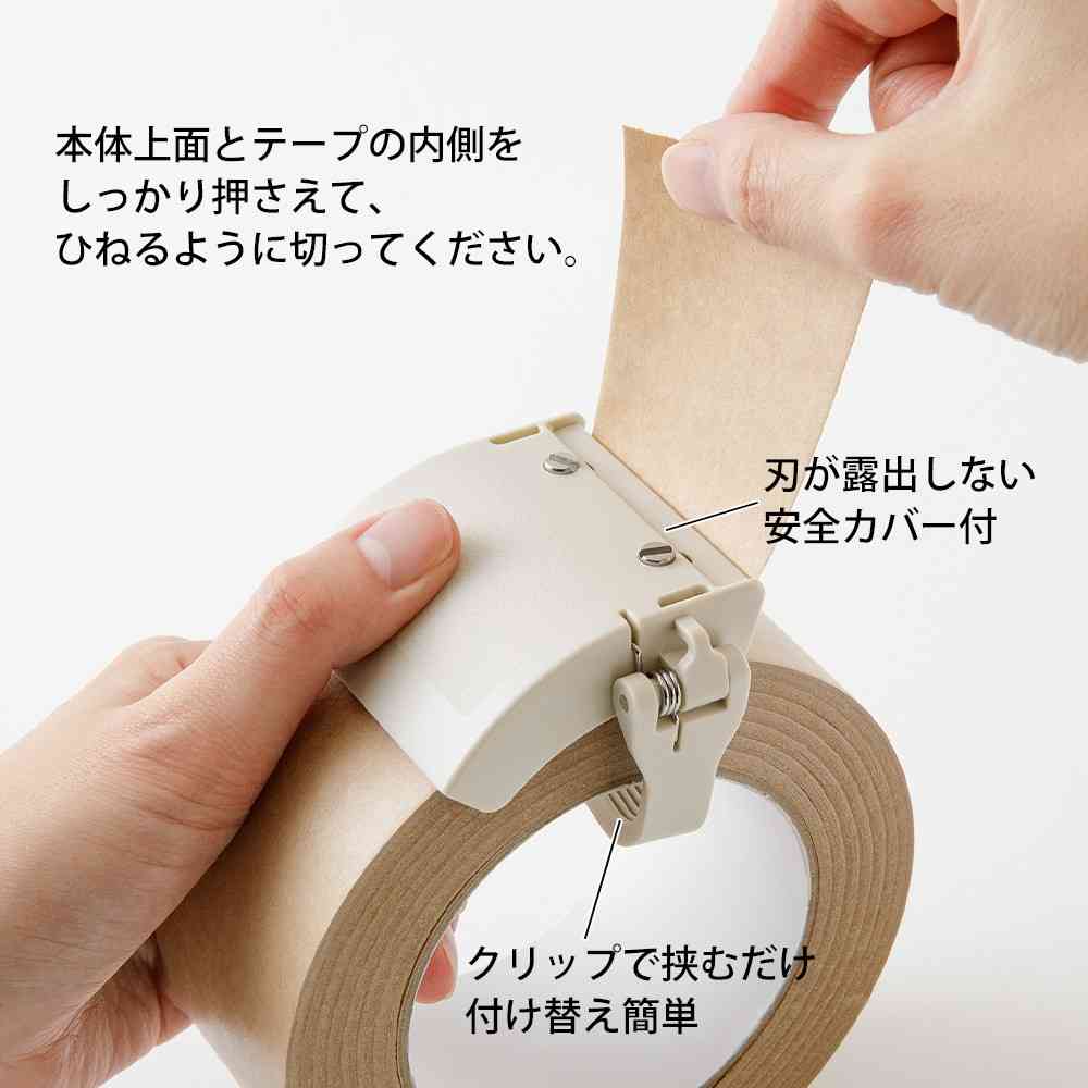 ミドリ クラフトテープカッター ベージュ 1個 - Image 9